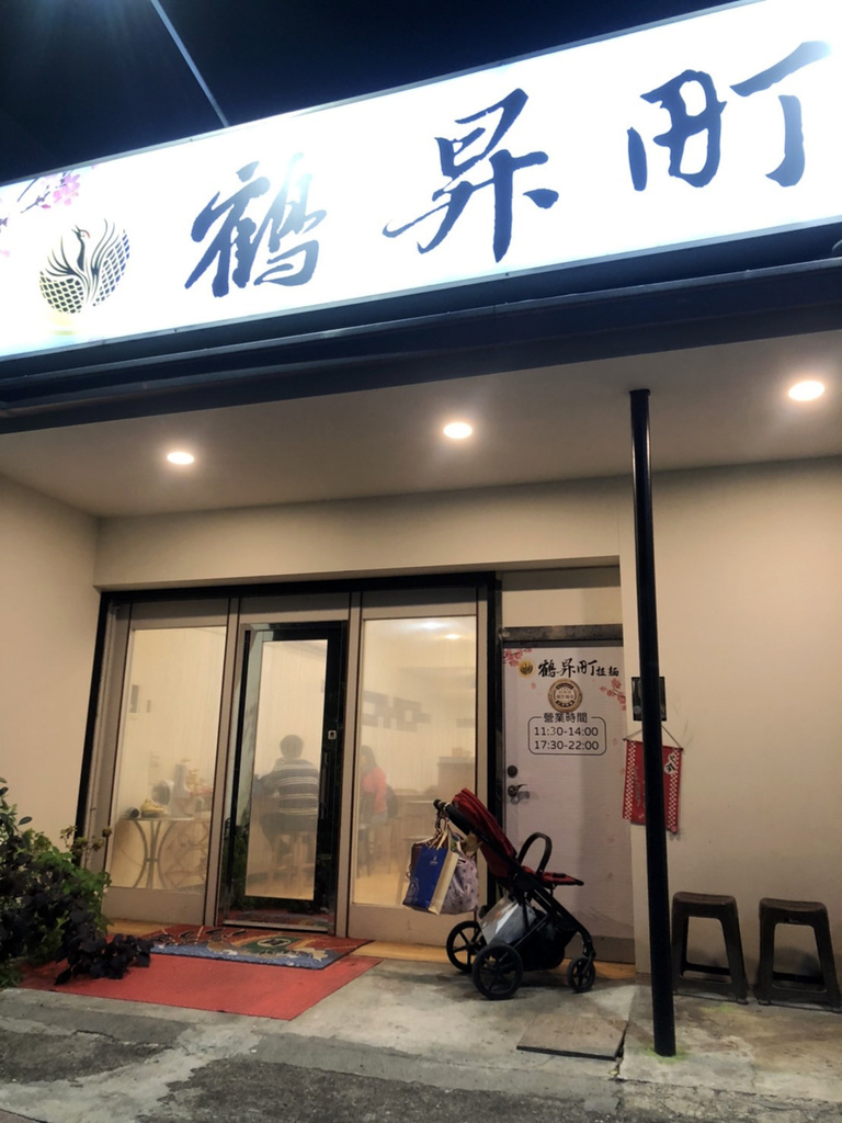 鶴昇町拉麵,台南拉麵,台南平價拉麵,大橋拉麵,東橋美食推薦17.jpg