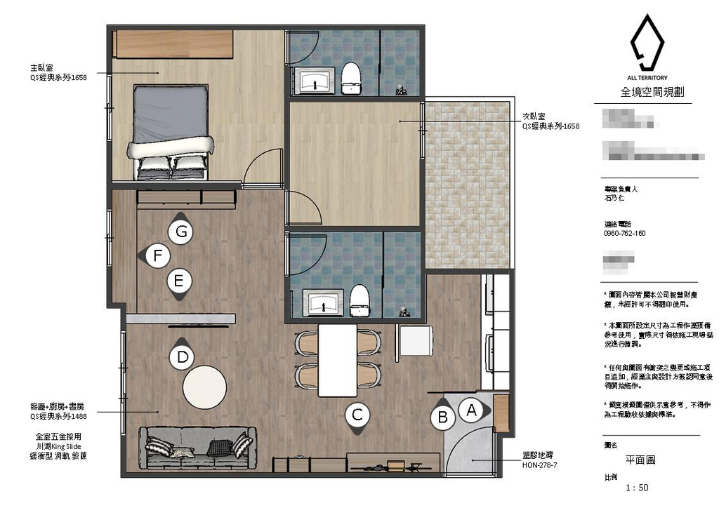 全境空間規劃,台南空間規劃室內設計,台南高雄裝修工程推薦,設計平面圖1.jpg