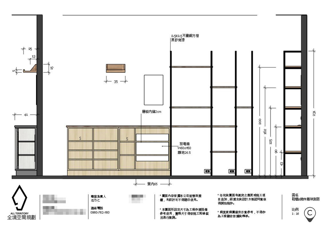 全境空間規劃,台南空間規劃室內設計,台南高雄裝修工程推薦,設計平面圖5.jpg