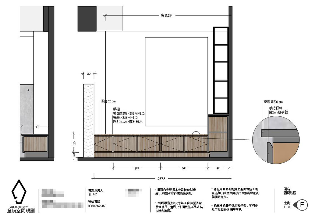 全境空間規劃,台南空間規劃室內設計,台南高雄裝修工程推薦,設計平面圖6.jpg