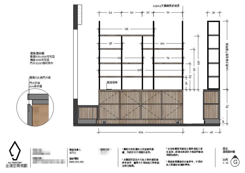 全境空間規劃,台南空間規劃室內設計,台南高雄裝修工程推薦,設計平面圖7.jpg