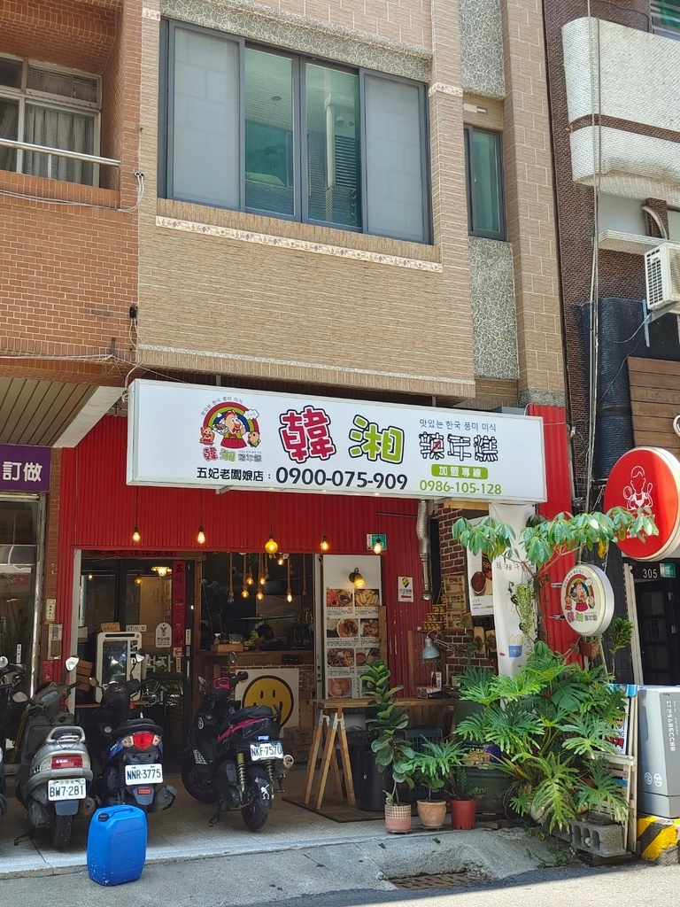 台南韓國料理【韓湘辣年糕-五妃店】平價韓國小吃美食推薦1.jpg