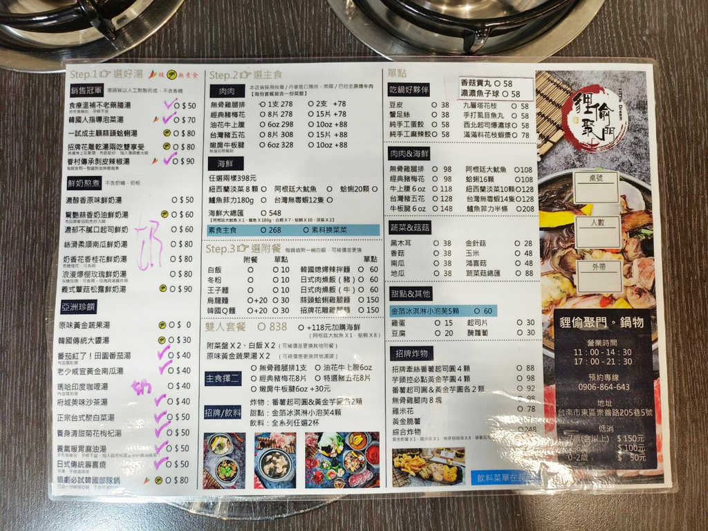 台南火鍋:素食鍋推薦-貍偷聚門鍋物4.jpg