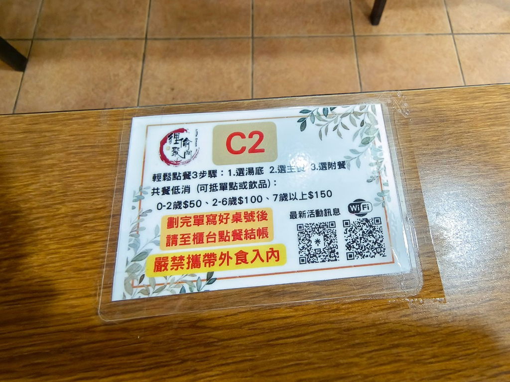 台南火鍋:素食鍋推薦-貍偷聚門鍋物10.jpg