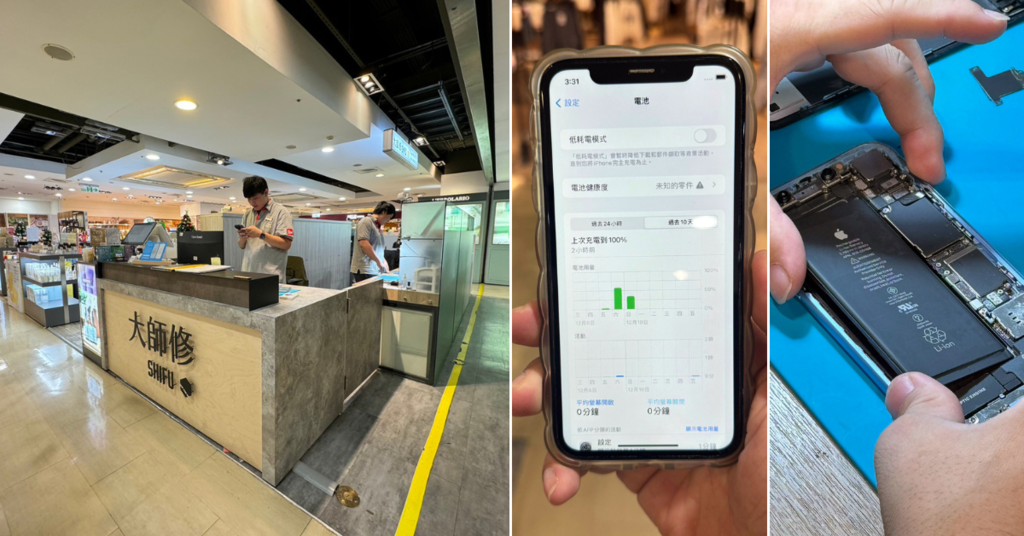 高雄iPhone換電池推薦│大師修-Apple原廠零件獨立維