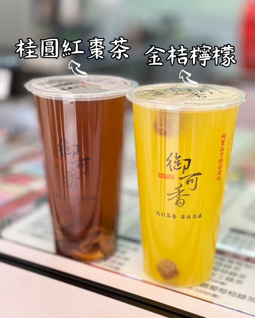 桂圓紅棗茶.png