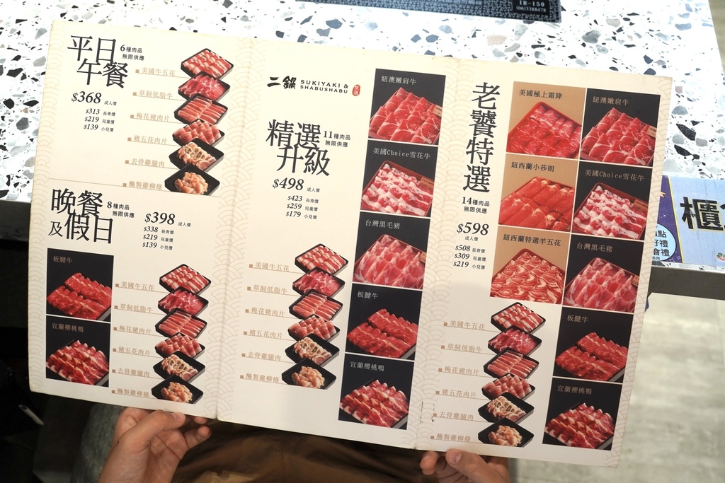 【高雄楠梓吃到飽】二鍋 壽喜燒火鍋368吃到飽 ｜14種肉品